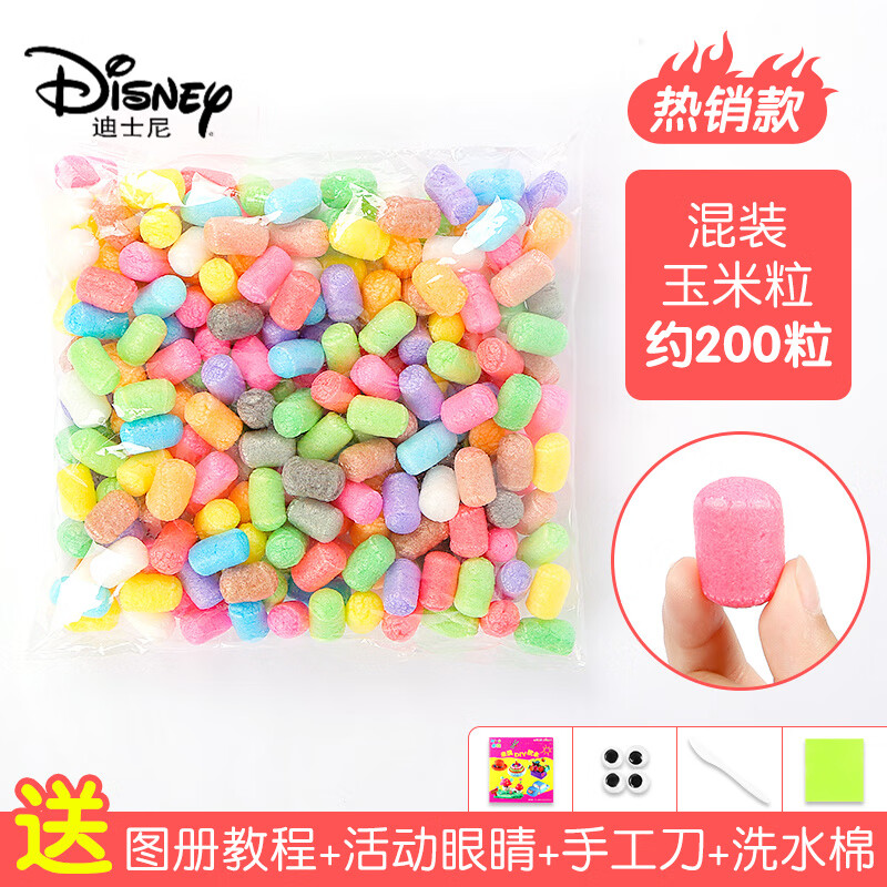 迪士尼（Disney）玉米粒手工diy泡沫粒大顆粒魔法玉米神奇彩色幼兒園手工制作材料 【玉米粒/混裝約200裝】 +