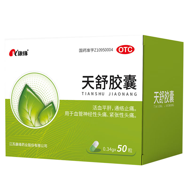 ��Ե ���潺�� 0.34g*50�� ��Ѫƽ�� ͨ��ֹʹ ͷʹ�վ� ͷ��вʹ ʧ�߷��� ����ͷʹ