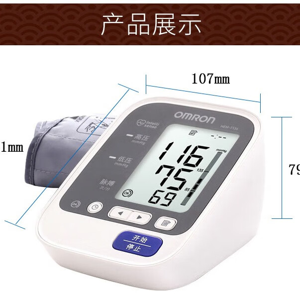 欧姆龙血压计hemJ7136原装进口血压器家用医用高精准血压测量仪加长袖带 主机+加长袖带(22-45臂围)+电源