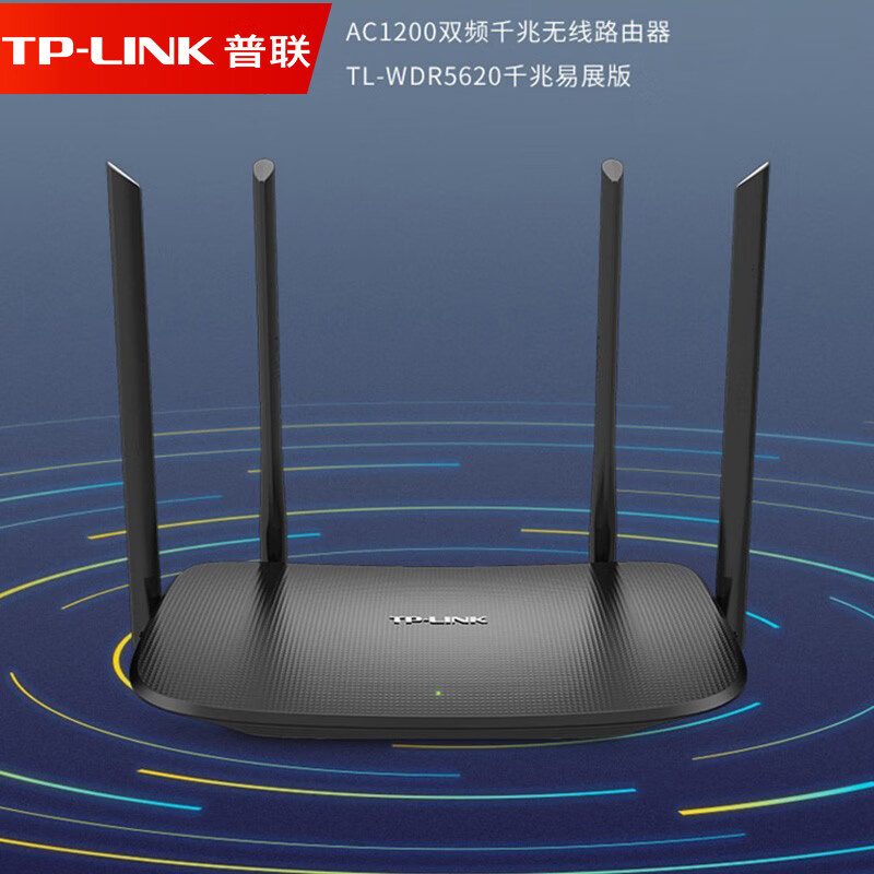 普联(TP-LINK) 1200M双频无线路由器mesh分布式路由WIFI穿墙王5G千兆端口AC1200双频WDR5620千兆易展版家用高速 TL-WDR5620千兆易展版