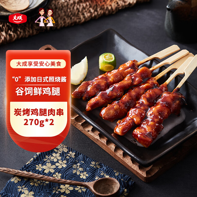 ó ̿⴮ 270g*2 ʽռ⴮ 䶳 26.33Ԫ