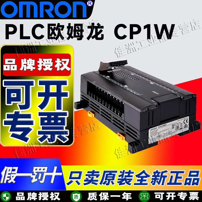 OMRON欧姆龙全新原装CP1W-8ER/16ER/32ER/ET扩展模块 CP1E CP1W-8E CP1W-8ER