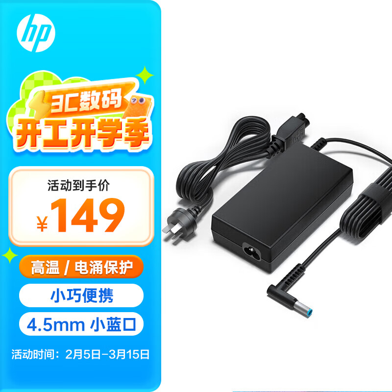 ���գ�HP��65W��Դ������ �ʼǱ����Գ�������б�Яʽ ���ձʼǱ������ ս66�������14/15/bookϵ��