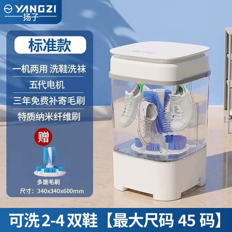 YANGZI���Ӽ���ȫ�Զ�ϴЬ��ϴ��һ�����С��ˢЬ����������ϴЬ����������ˮ 7.5KG�ס�������+ϴ2-4˫�� 208Ԫ