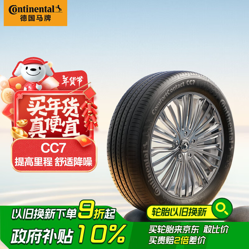 �¹����ƣ�Continental��������̥ 195/65R15 91V CC7 # �����������/����/��������