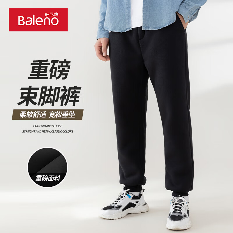 班尼路美式束脚裤子男秋季宽松大码显高显瘦潮牌长裤男士重磅运动休闲裤 【重磅棉】-黑#纯色 XL 【棉柔细腻 亲肤舒适】