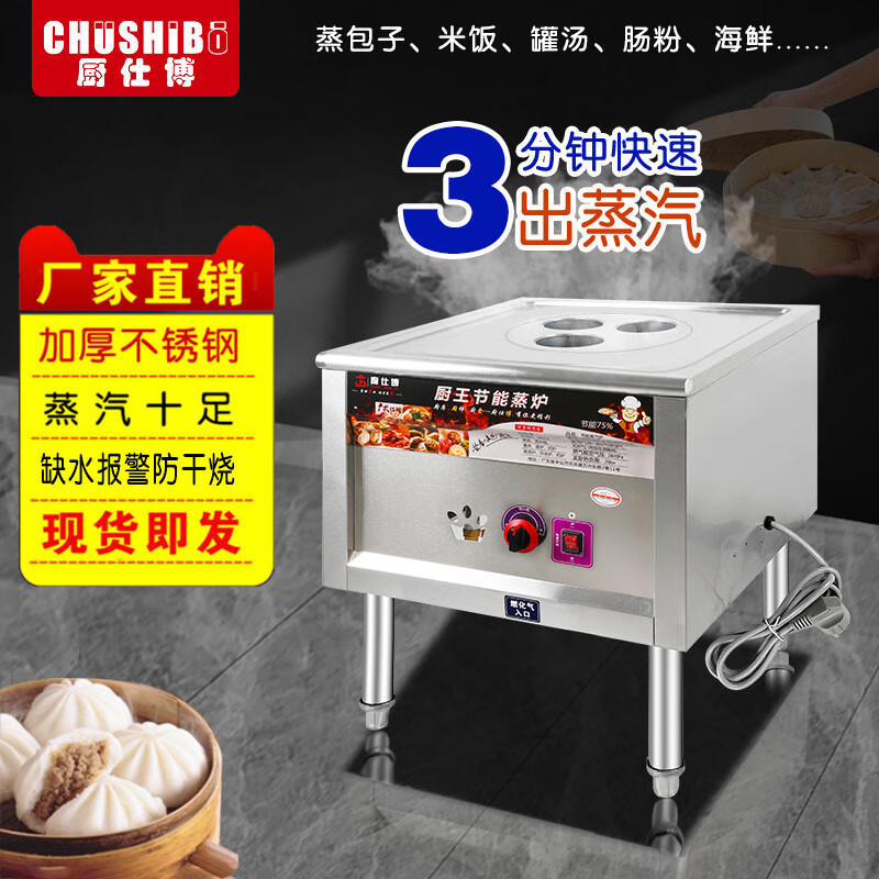 厨仕博蒸包炉商用蒸炉燃气蒸包子机全自动蒸汽炉馒头机电热蒸炉燃气带风机方管蒸包炉快速无风机蒸包炉 燃气方管风机|3孔【气电并用】