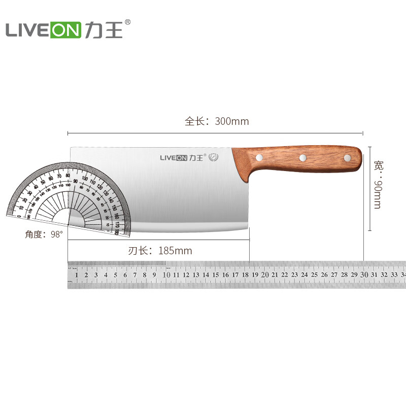 力王(LIVEON)木柄款切菜刀切片刀家用单刀家用厨房不锈钢超锋利 切菜刀