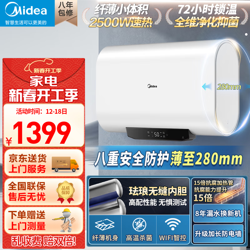 Midea 美的 F5032-DV5(HY) 储水式电热水器 50L 3200W