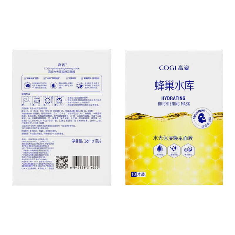高姿（COGI）面膜女蜂巢水庫補水保濕酵母蝦青素修護熬夜肌 修護10片+煥采10片