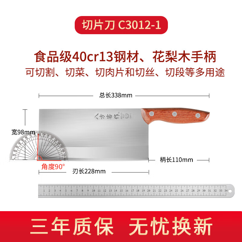 八方客作八方客家用菜刀酒店饭店厨师专用刀具切菜刀切片刀薄刃锋利切肉刀 C148-2 切片刀