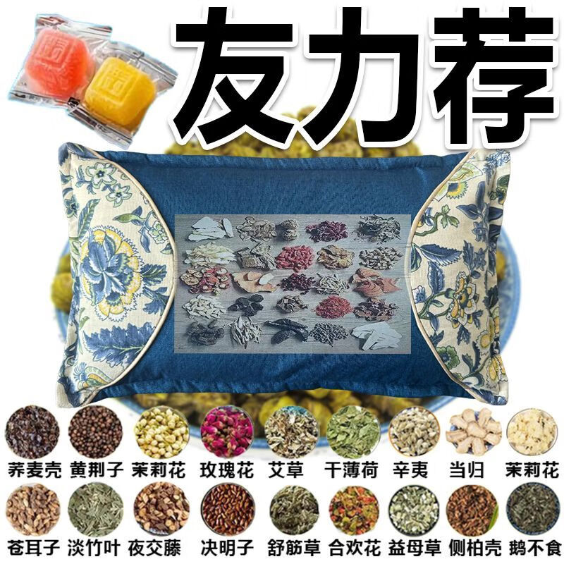 【中药糖尿枕】降血糖糖尿高专用稳圧失眠改善护颈椎胜过打胰岛 【强功效】彻底控制血糖