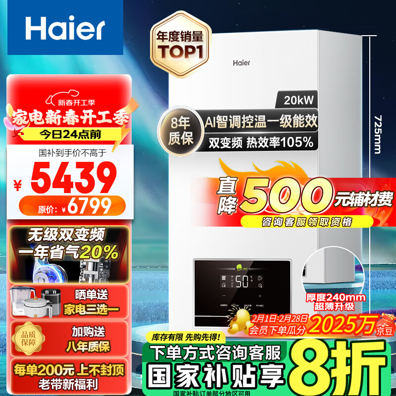 ������Haier���޼�˫��Ƶ��һ����Ч��������ȼ���ڹ�¯��Ȼ����ů¯��ˮ����ů�������Ծɻ���LL1PBD20-JN7