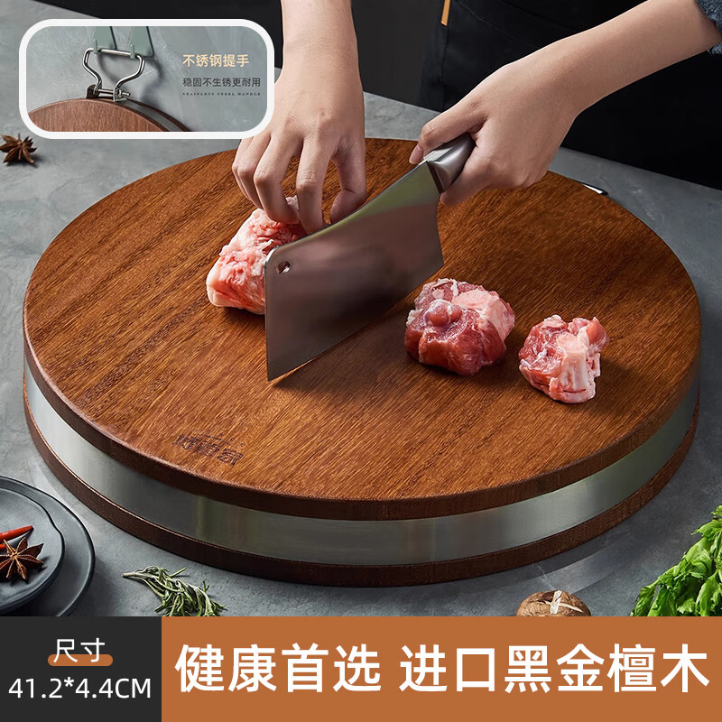好管家圓墩黑金檀木廚房家用商用骨剁肉正宗烏檀木圓形菜板砧板 圓形-【進(jìn)口黑金檀木】41.2*4.5