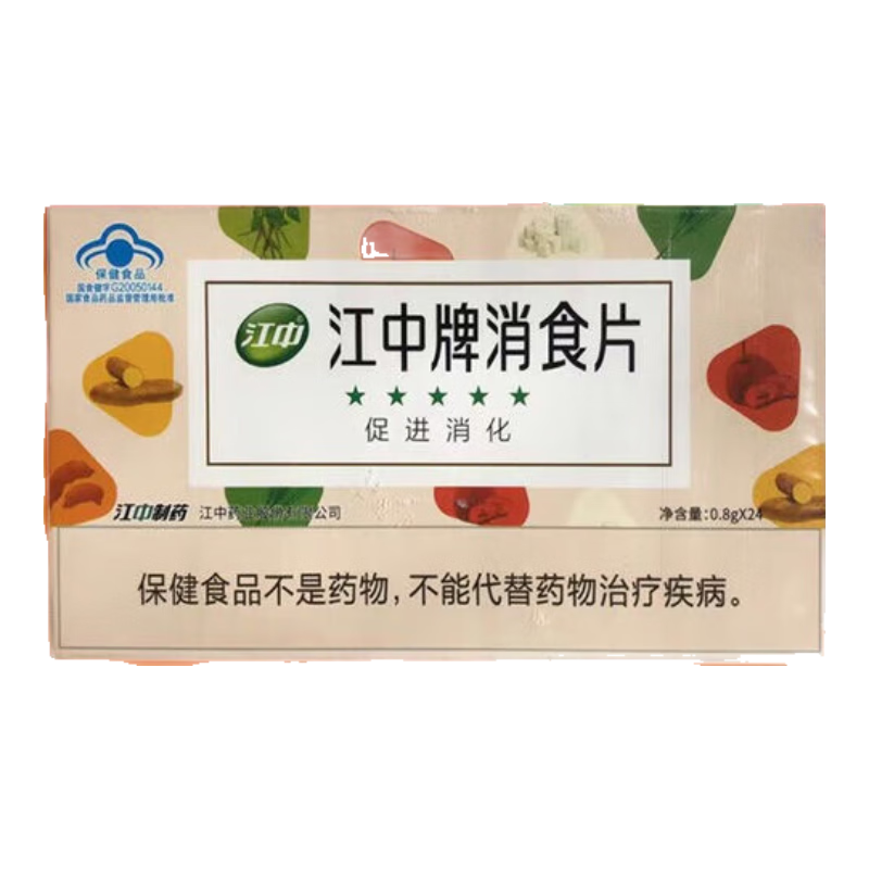 【药房直售】初元 江中消食片0.8g/片*24片成人健胃消化不良促进消化