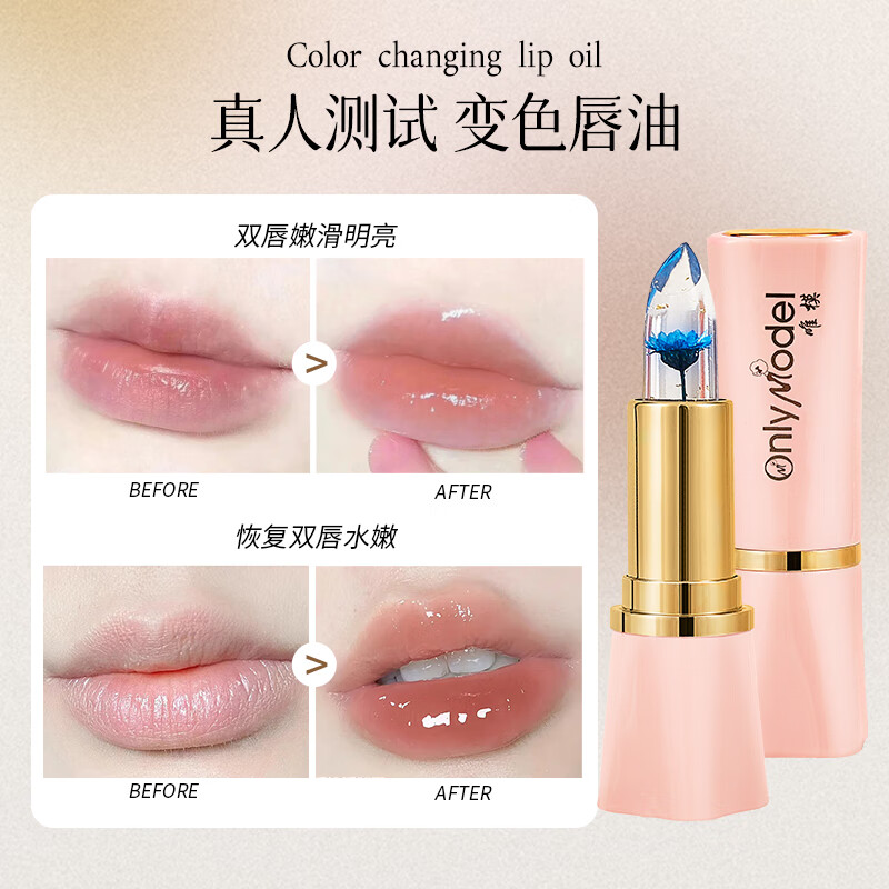 唯模花瓣温感变色口红女保湿滋润淡化唇纹去死皮防干裂润唇膏品牌正品 01#蓝色妖姬一只+02#蔷薇之泪一只