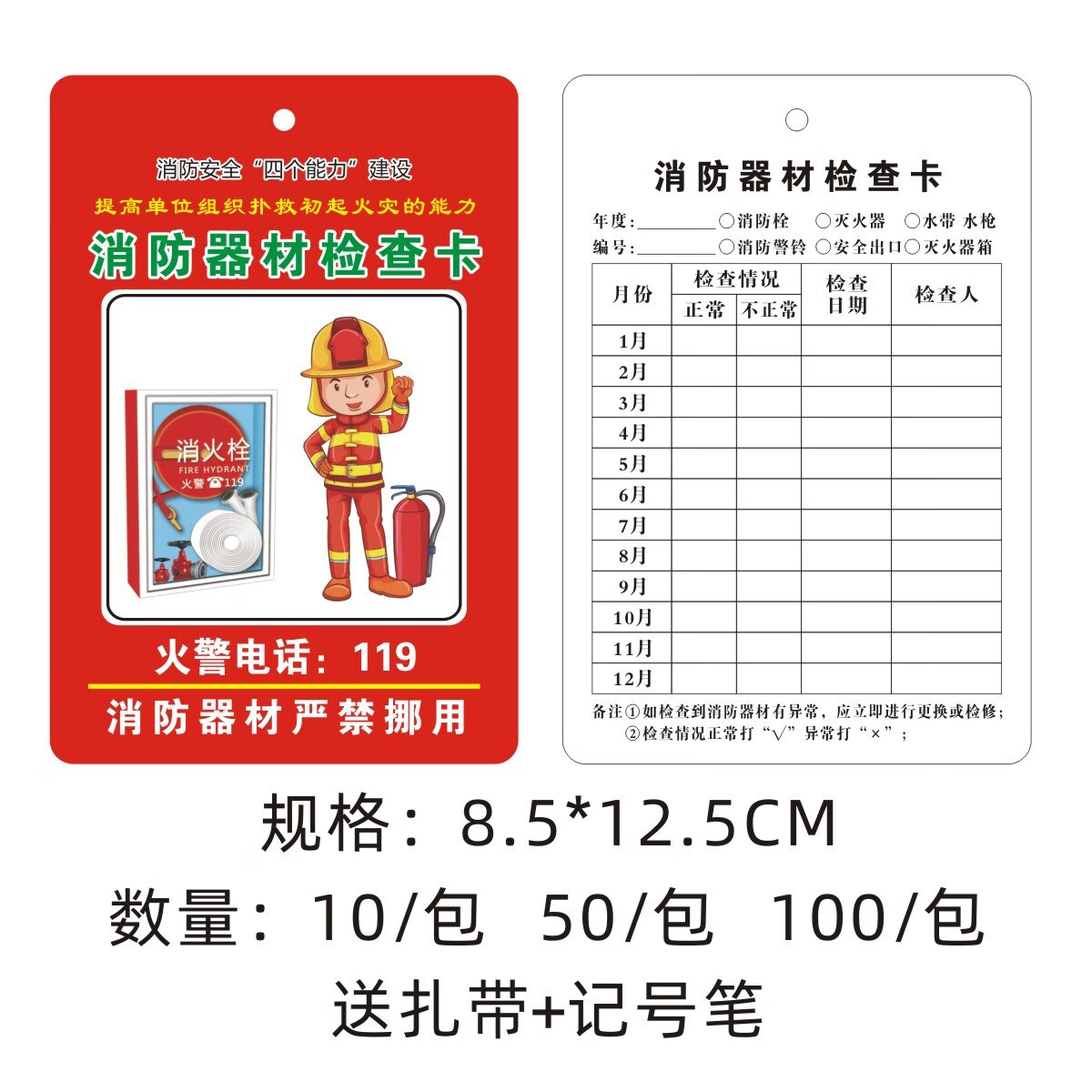 河塌乡：严督防火职责 筑牢安全防地