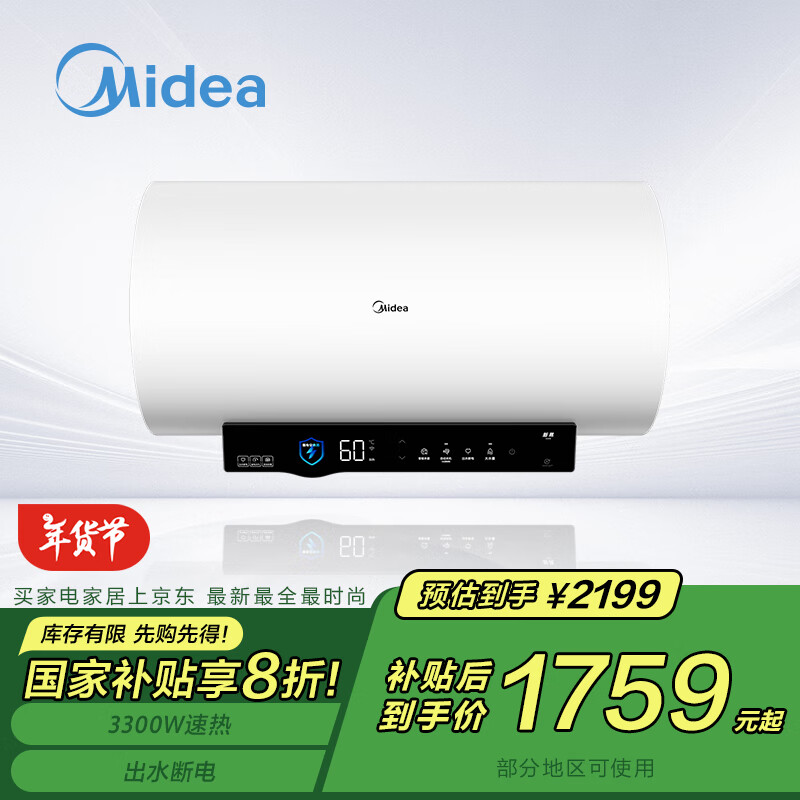 ���ģ�Midea��������ˮ������ˮ��3300W���� ��ˮ�ϵ� ˫Ч�־� 72Сʱ��Ч���� ���������ǿ�F6033-ZE6S(HE)*