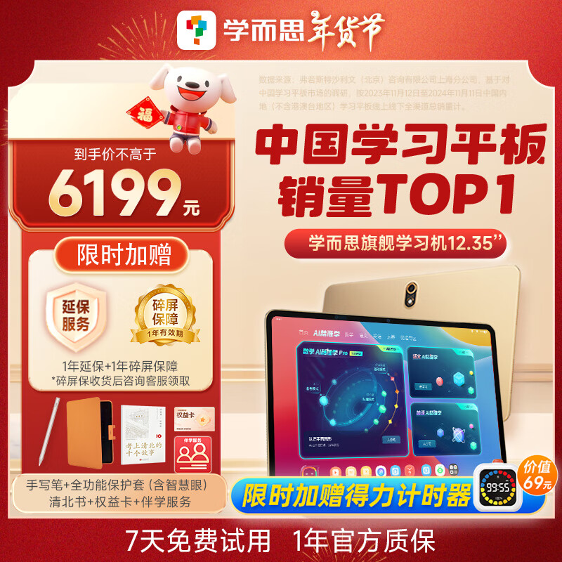 ѧ��˼�����콢 ѧϰ�� ��׼ѧPro ���´�ģ�� ��ѧСѧ ѧ�� ѧϰƽ�� �ҽ̻� ����ѧϰ�� AIѧϰ�� 12.35Ӣ��