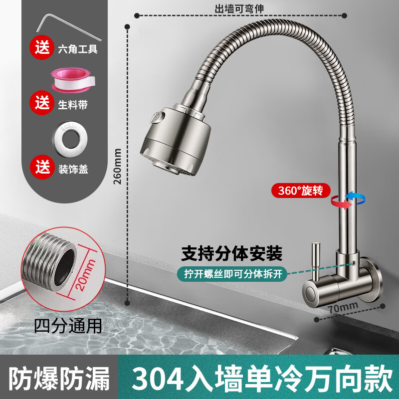 九牧王洗菜盆水槽厨房入墙式精铜冷热水龙头双孔双把阳台洗衣池混水阀 【加厚304-大弯款】入墙式单冷-