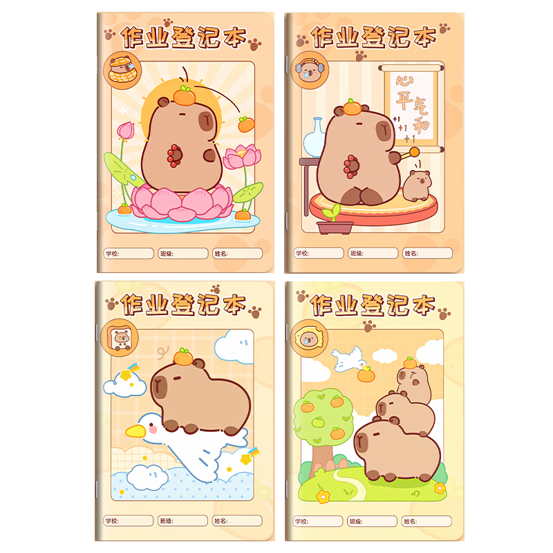 ԼͥҵǼǱСѧҵ¼Сѧд±򿨱ҵƤ4װƻ