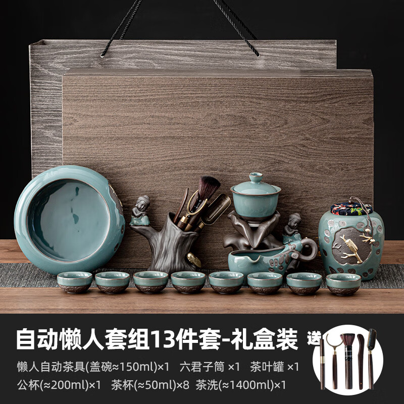 胖東來(lái)品質(zhì)茶具禮盒套裝送人中式哥窯套裝家用辦公室陶瓷半自動(dòng)懶 哥窯自動(dòng)茶具【套-禮盒裝】 13件