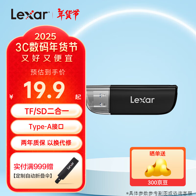 �׿�ɳ��Lexar��SD/TF������һ�๦�ܶ����� ��Ϊ�ֻ�����iPad������ TF/SD����һ��������RW300U��