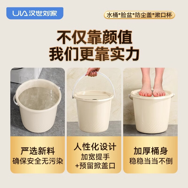 汉世刘家水桶套装大号带盖脸盆学生宿舍用洗澡洗衣桶加厚塑料桶圆脸盆装备 四件套【大桶+脸盆+漱口杯+盖】 【推荐宿舍/垂钓/旅行】