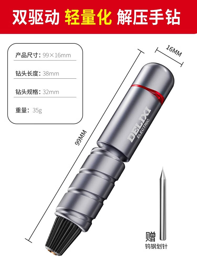德力西小型手捻鉆迷你手鉆半自動(dòng)文玩打孔鉆頭木工diy工具打孔器定制 雙驅(qū)動(dòng)無(wú)鉆頭解壓手鉆+贈(zèng)鎢鋼劃
