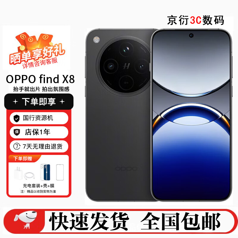 OPPO Find X8 ��Ӱץ�� ���ᱡֱ�� AI��������һ������ ���е������� Find X8 ��Ұ�� 16GB+512GB ����+������Ʒ�ƿ��+ȫ������