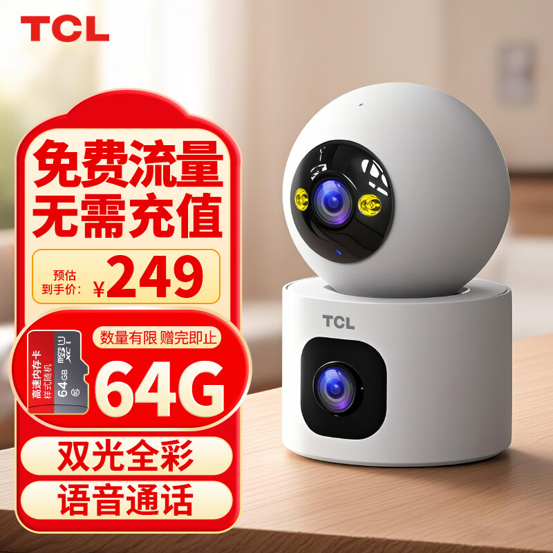 TCL4g终身免流量监控摄像头家用监控器360度无死角带夜视自动旋转室内全景可对话手机远程不用网络