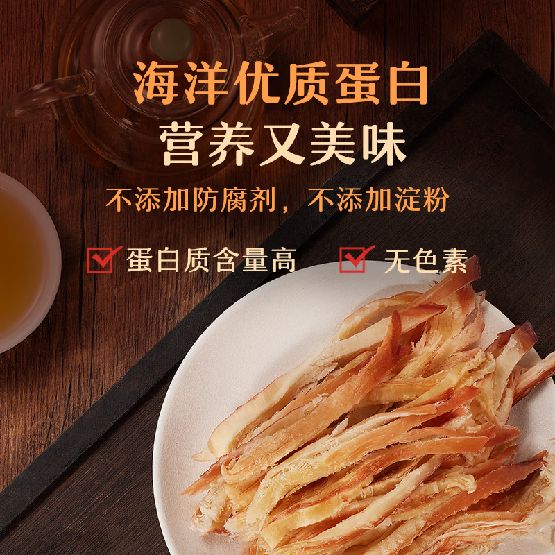 1号会员店 铁板鱿鱼条 300g(4袋)手撕鱿鱼丝休闲零食解馋海鲜零食独立包