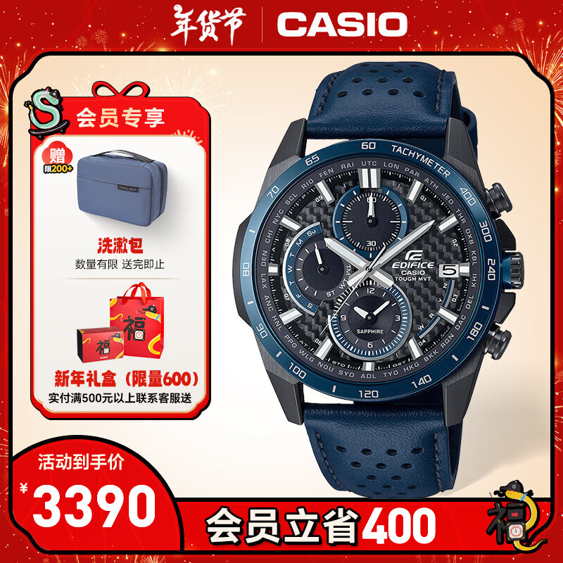 ����ŷ��CASIO��  EDIFICE EQW-A2000 �����б����з�ˮ��ʿ�ֱ� EQW-A2000CL-2APR-���ֵ粨
