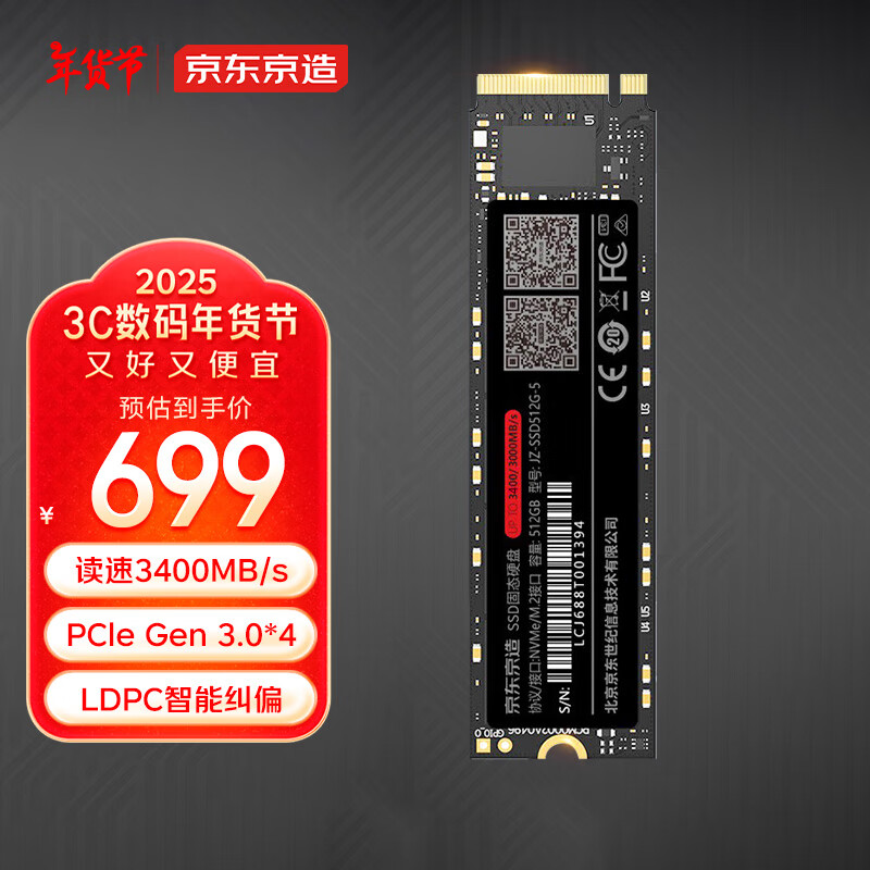 �������� 2TB SSD��̬Ӳ�� M.2�ӿڣ�NVMeЭ�飩PCIe3.0��ͨ�� 5ϵ�У�JZ-SSD2T-5��