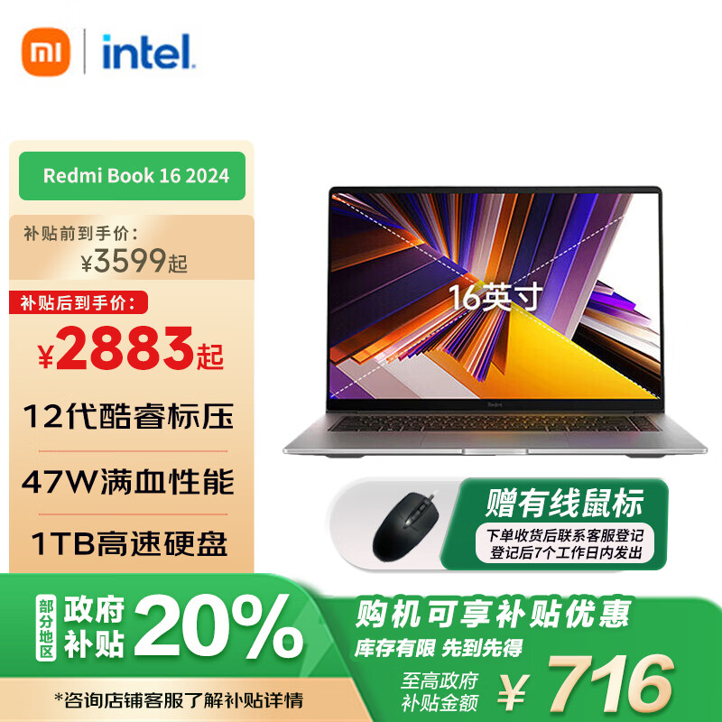 С�ף�MI���ʼǱ����� ���� Redmi Book 16 2024 ���i5��ѹ 16Ӣ��1TB �칫ѧ���ᱡ��(i5 16G 1TB) �ǳ���