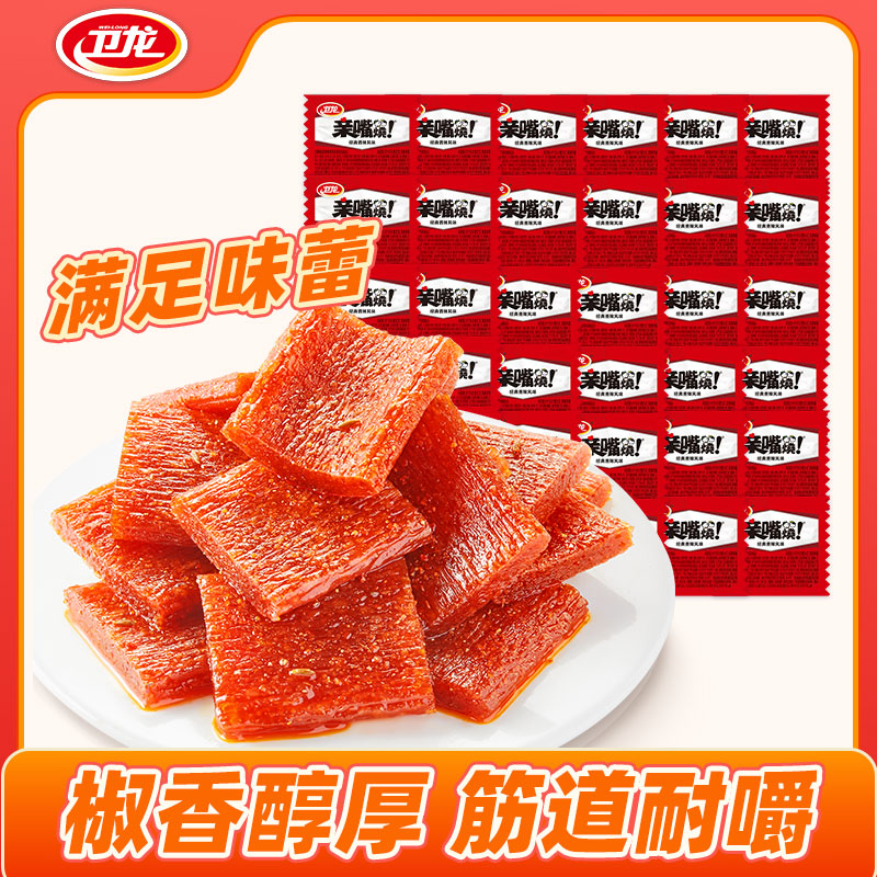 卫龙魔芋爽半斤装任选海带亲嘴烧大礼包辣条休闲办公室解馋豆干零食 半斤装 | 亲嘴烧 | 香辣味