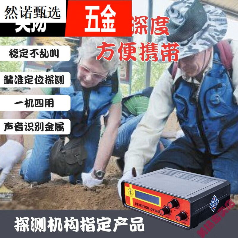 金属探测器地下金属探测器脉冲dt180高精度探宝器考古20米户外 20米