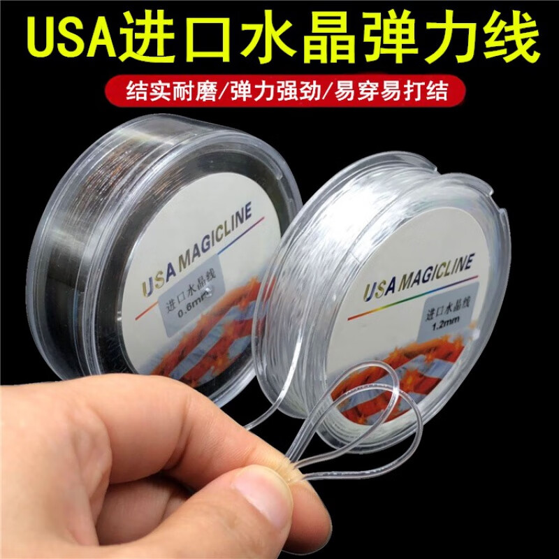 胖东来同款进口牛筋弹力绳USA圆形耐磨水晶弹力线串珠子线文玩手 透明0.5mm/卷 约70米一卷 京东折扣/优惠券