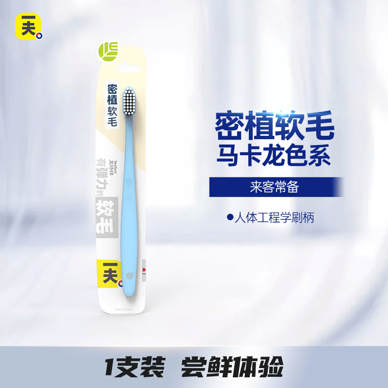 一夫(Eaff)小头成人软毛便携牙刷7103超软里特棉旅行家庭实惠装独立包装 20支装 颜色随机 20支