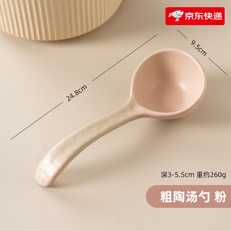 onlycook家用陶瓷湯勺長柄盛湯喝湯大號日式粗陶勺子湯匙粥勺公勺 粉色(粗陶湯勺)