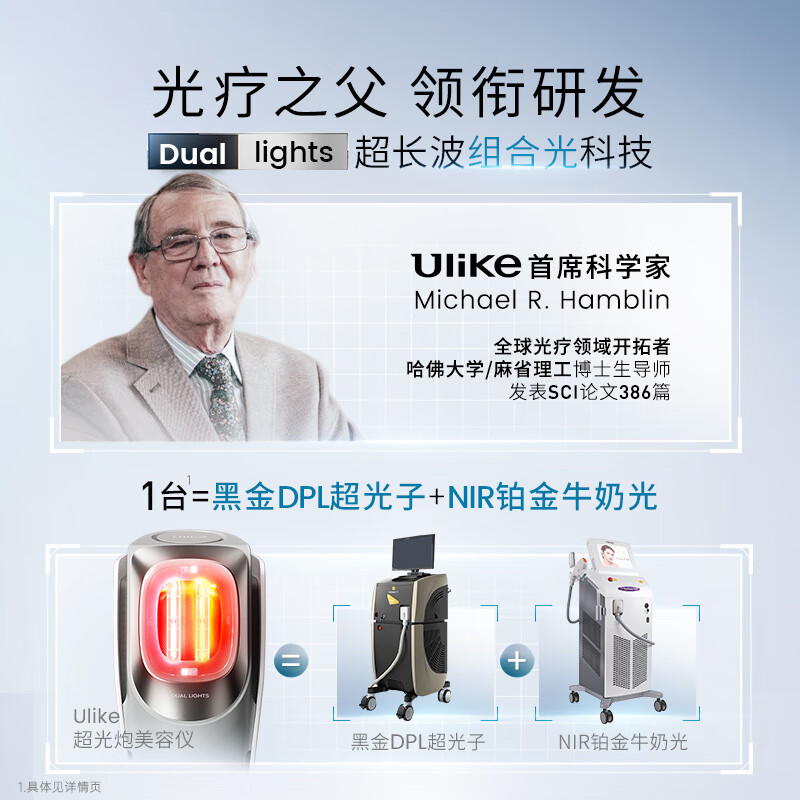 Ulike【国家补贴15%】超光炮Pro美容仪器 家用光子嫩肤 牛奶光淡纹美白提亮紧致 送女朋友老婆生日礼物