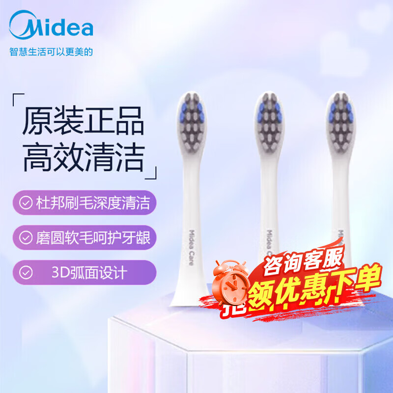 ���ģ�Midea���綯��ˢͷ ���˾�׼��� ���׺ǻ���ëˢͷ���� �Ű���ëˢͷ S1PB�� 3֧ ����S1P�ɰ�