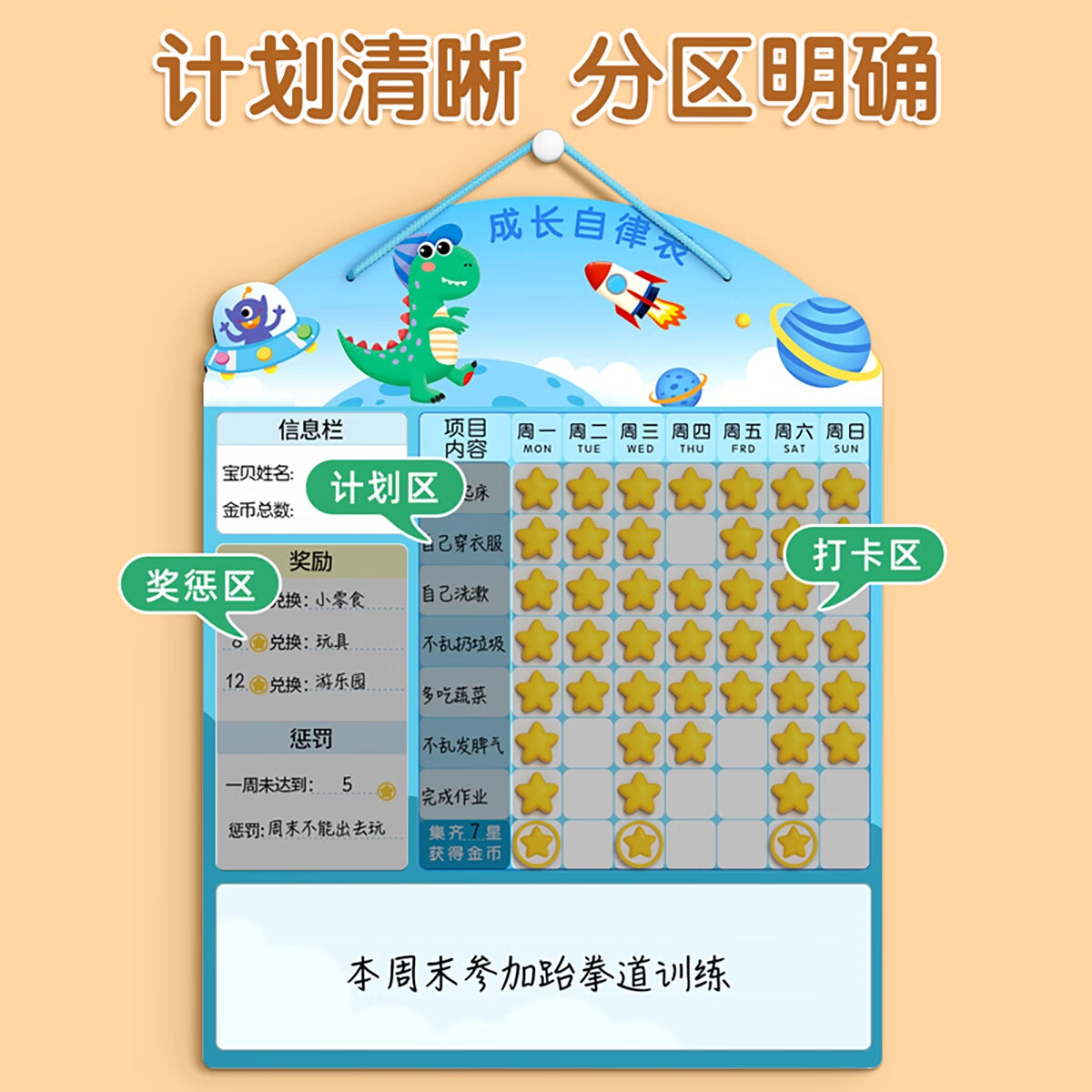 金枝叶儿童成长自律表奖励记录学习计划表孩子的积分卡贴纸鼓励墙贴榜表扬好习惯养成宝宝幼儿小红花打卡 【恐龙款】升级款（49颗星星+7颗金币）