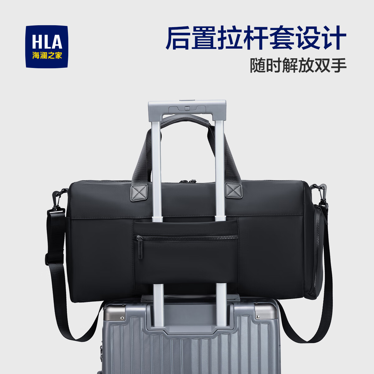 海澜之家旅行包男手提斜跨包干湿分离防泼水行李包出差短途行李袋大容量 黑色中号【25L容量+干湿分离袋】