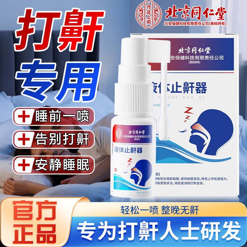 ڲͬҺֹŮʿר÷ֹҩ౸ աһƿ װ20ml/ƿ15.36Ԫ