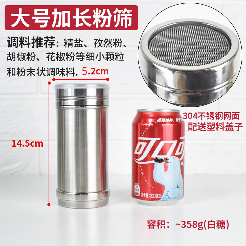 雷仕顿不锈钢烧烤调料罐撒料瓶子胡椒粉调味盒罐子孜然瓶罐商用佐料盐罐 加长大号粉筛 适合撒细粉末