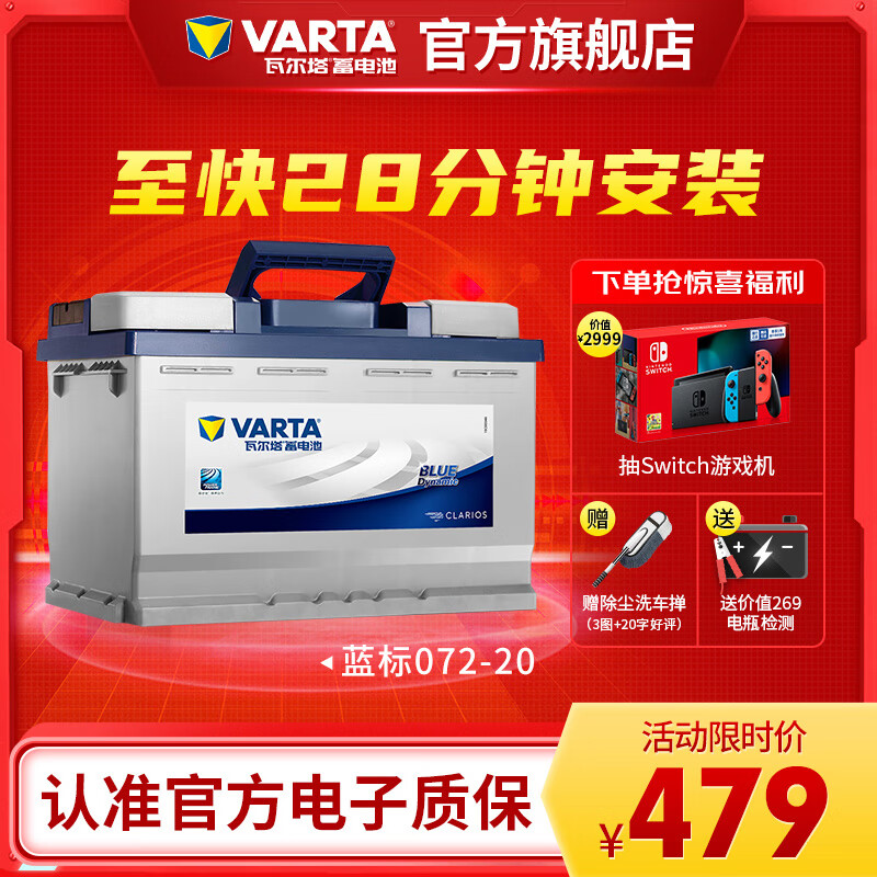 �߶�����VARTA��������ƿ������ά������ϵ�� ���� ���ݿ����� ������ ���Ӣ�� 072-20������72AH/CCA700A��