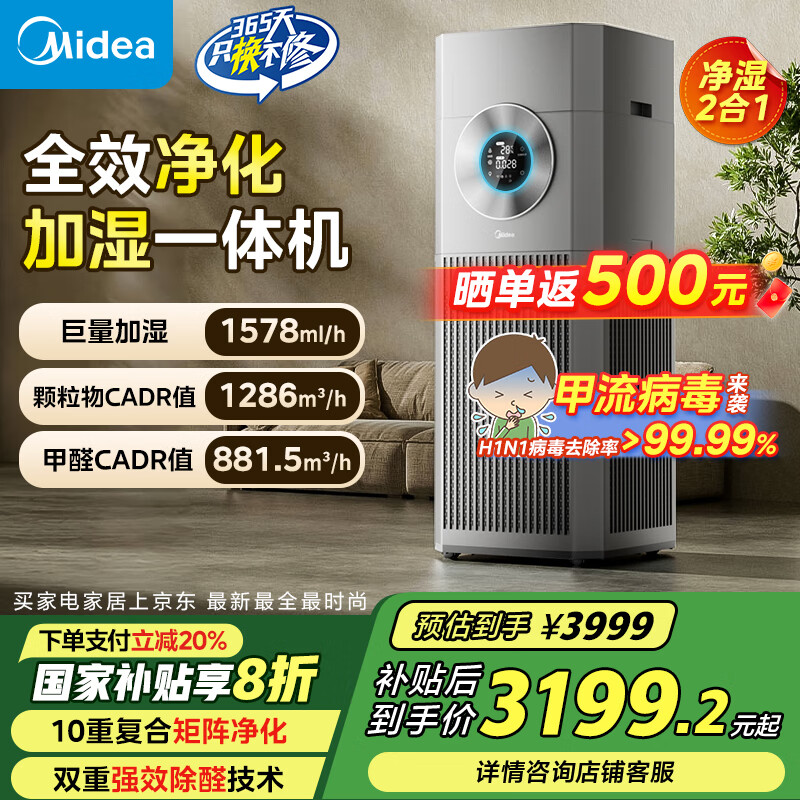 ���ģ�Midea���ҵ������������������ʪһ���