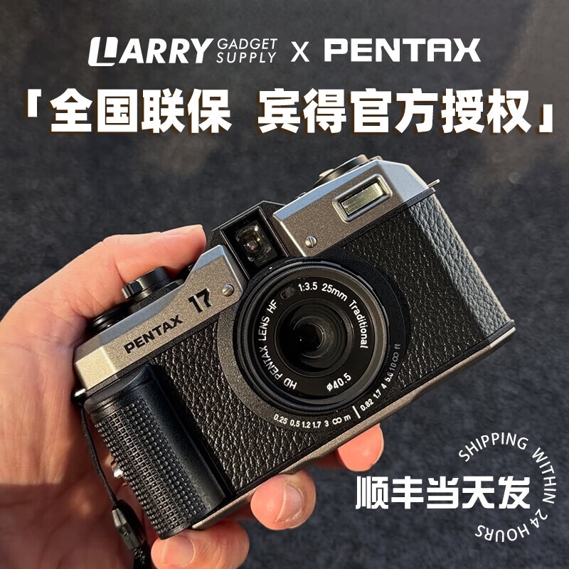 宾得（PENTAX）LARRY 宾得17胶卷相机 PENTAX 17半画幅格式定焦胶片便携相机复古 标配