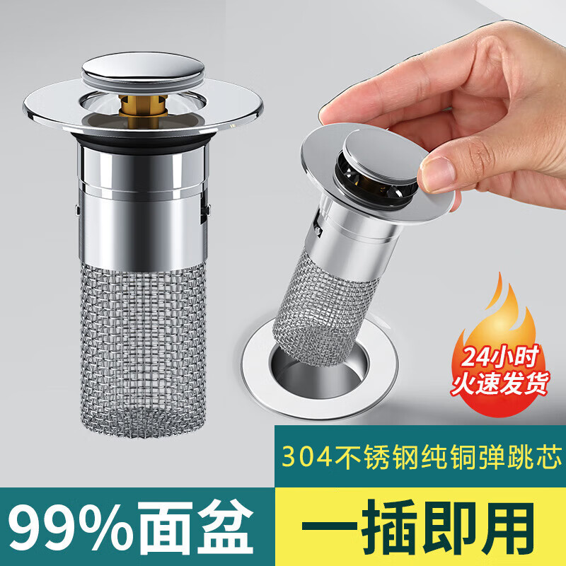 佳立方洗手盆漏水塞洗手池弹跳下水器面盆水池防臭塞按压式升级铜芯款